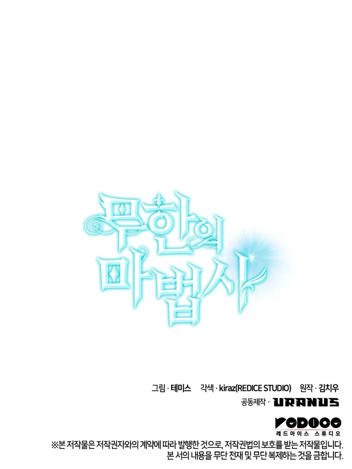 Infinite Mage, chapter 15, image 14