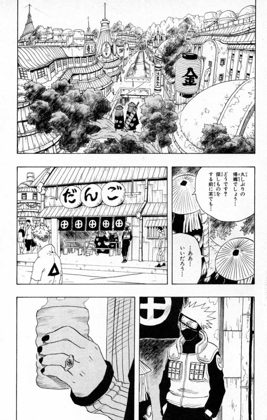 Naruto, chapter 140, page 7