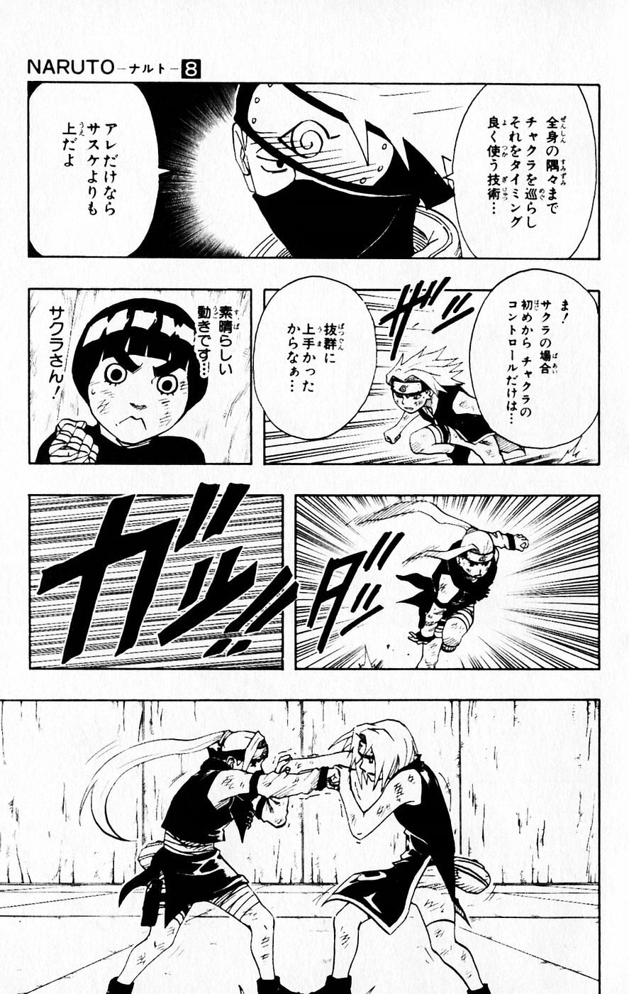 Naruto, chapter 72, page 3