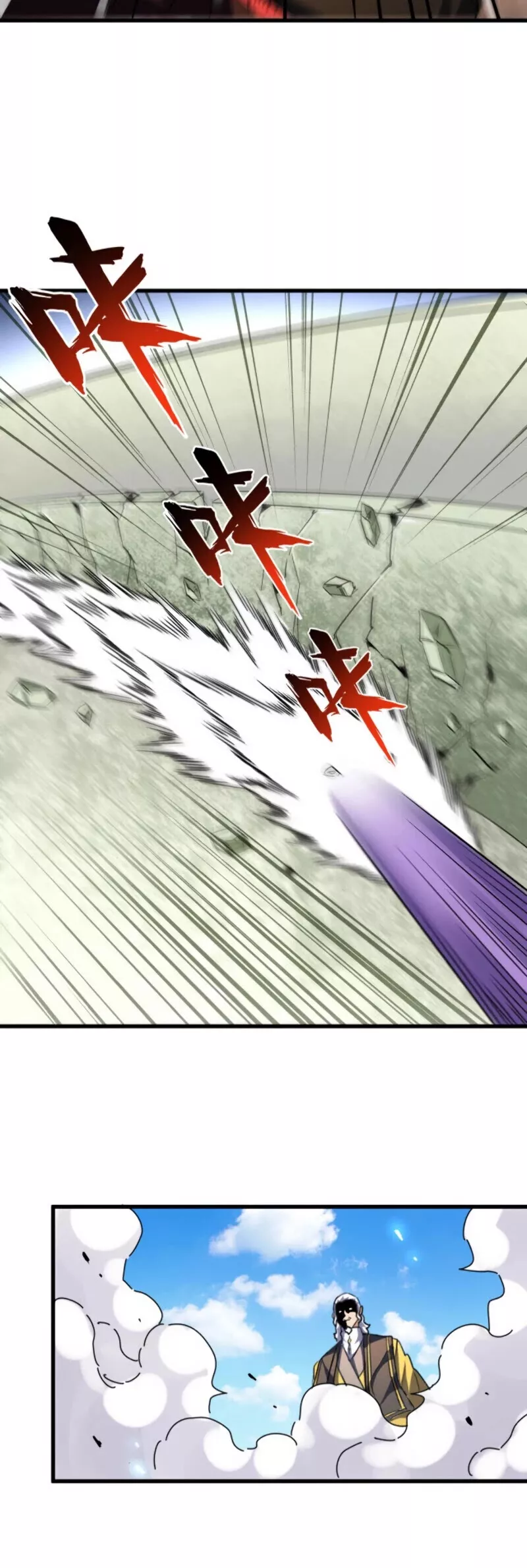 Magic Emperor, chapter 190, image 21
