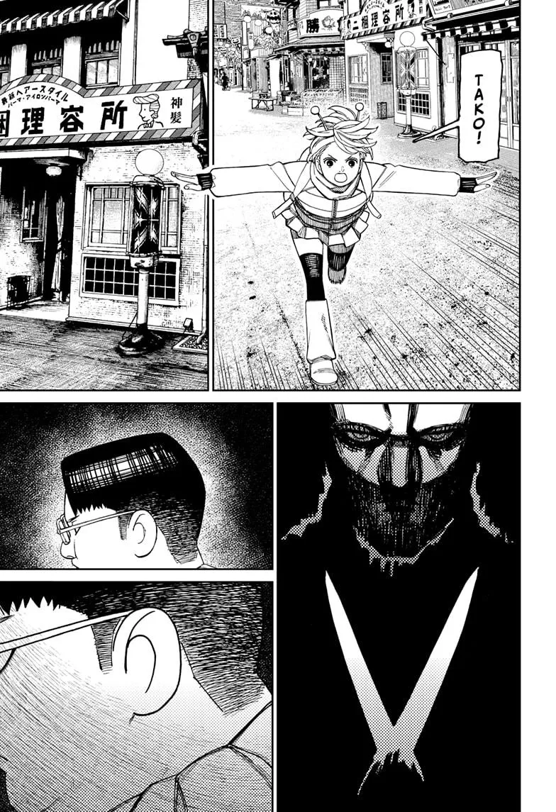 Dandadan, chapter 229, image 17