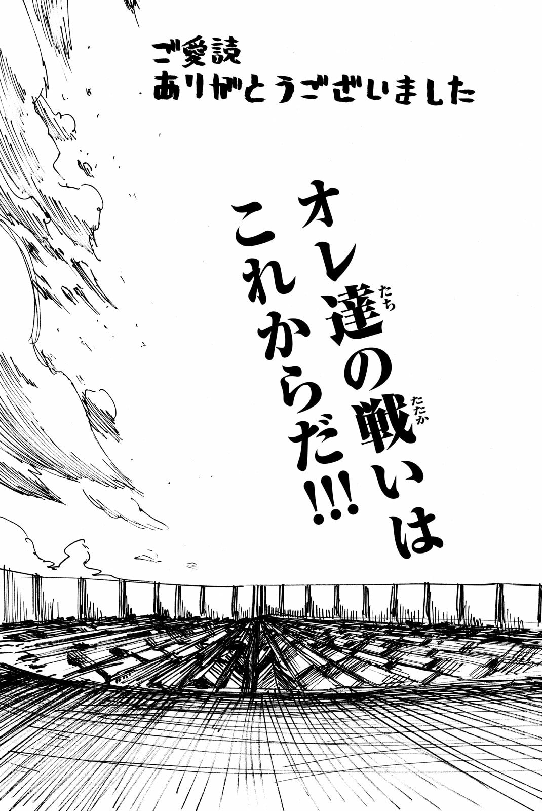 Attack on Titan, chapter 9, image 39