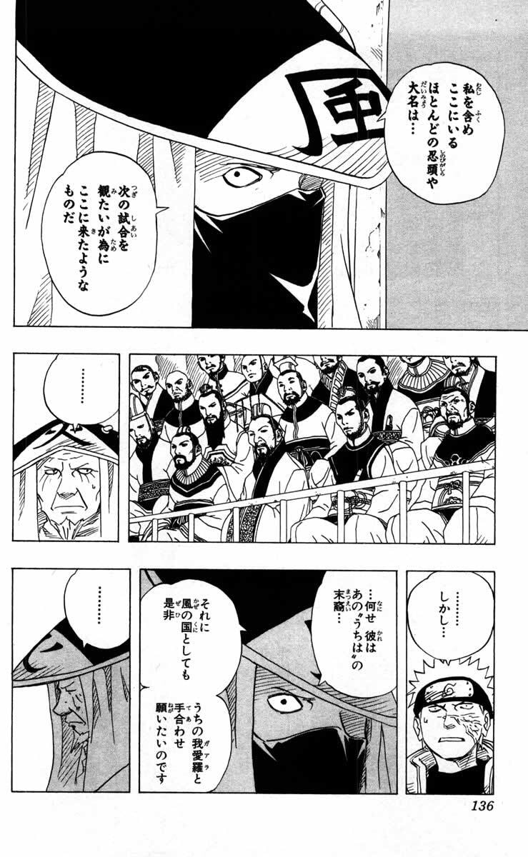 Naruto, chapter 106, image 10