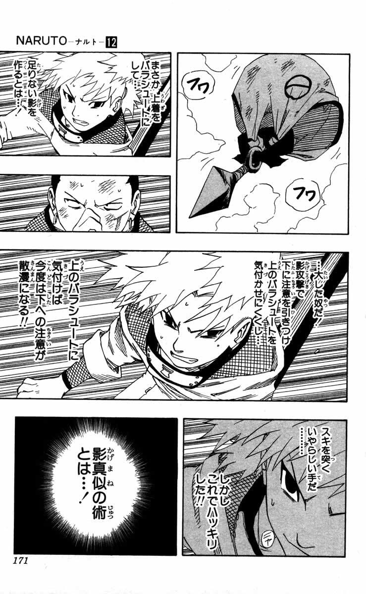 Naruto, chapter 108, page 5
