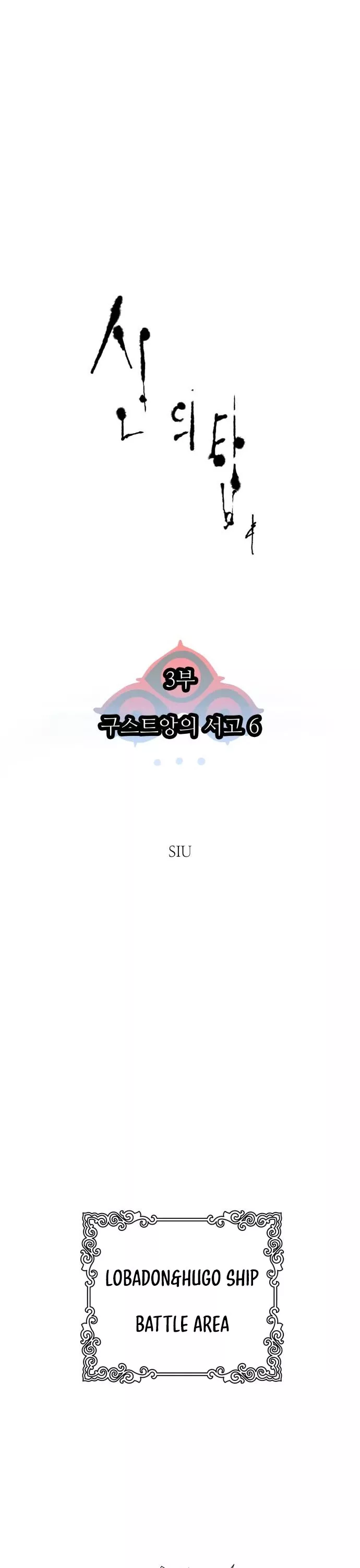 Tower of God, chapter 585, image 32