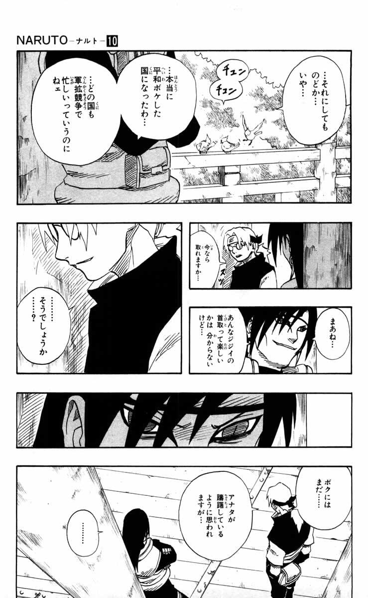 Naruto, chapter 88, page 7