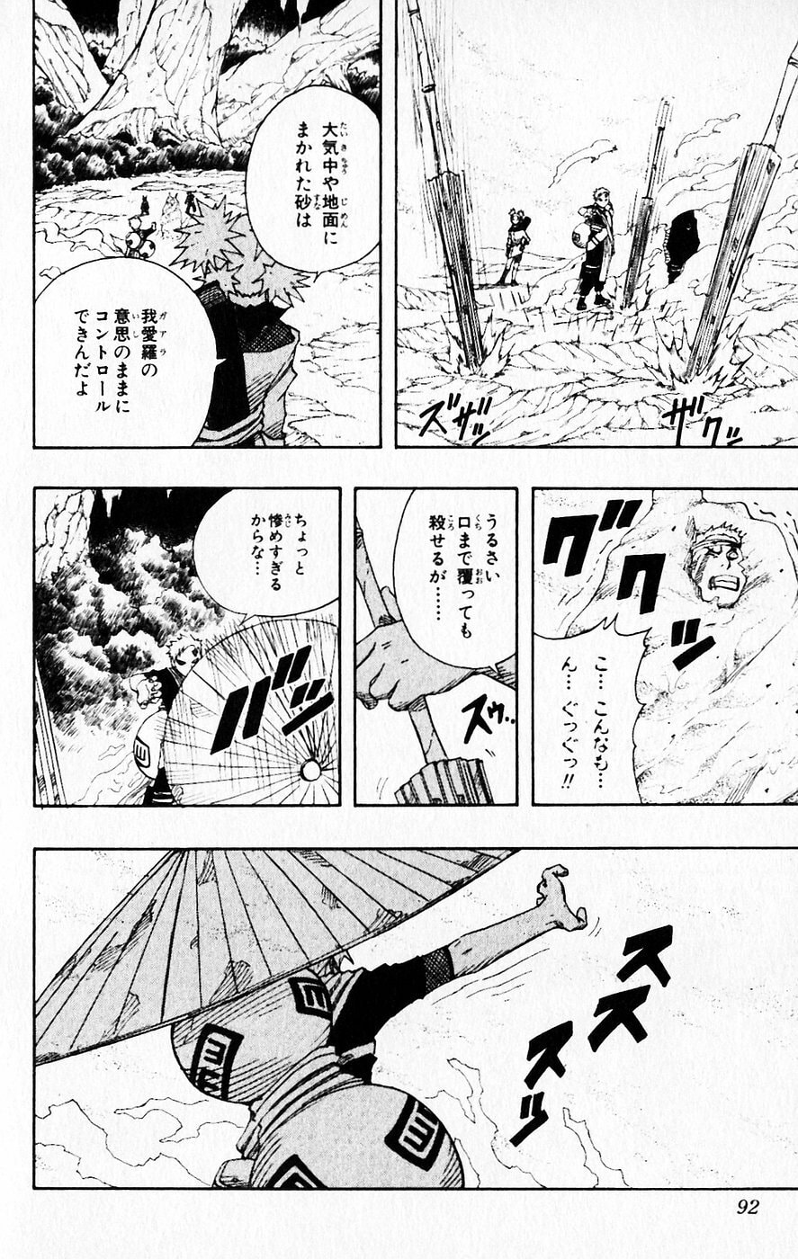 Naruto, chapter 59, image 6