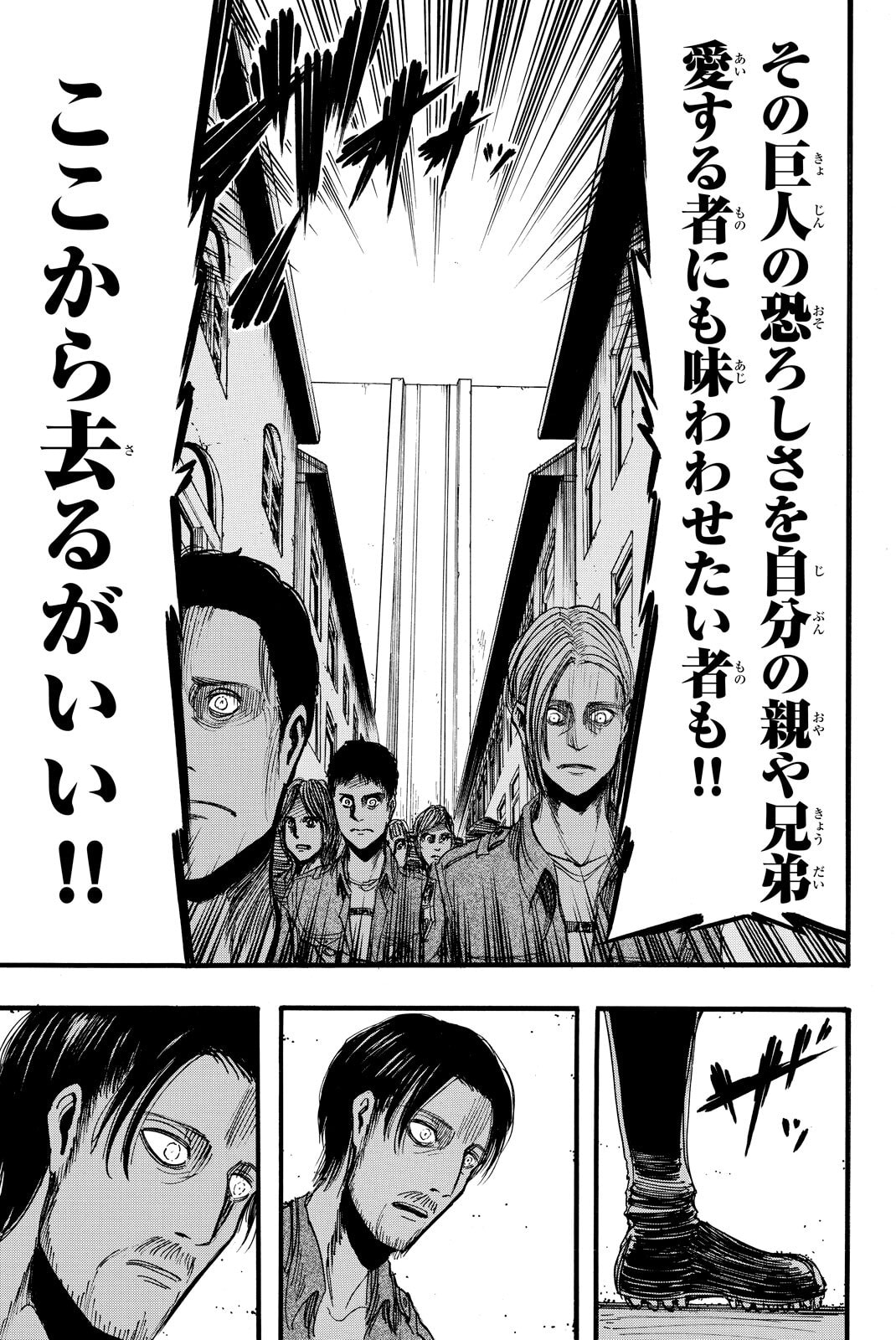 Attack on Titan, chapter 12, image 25
