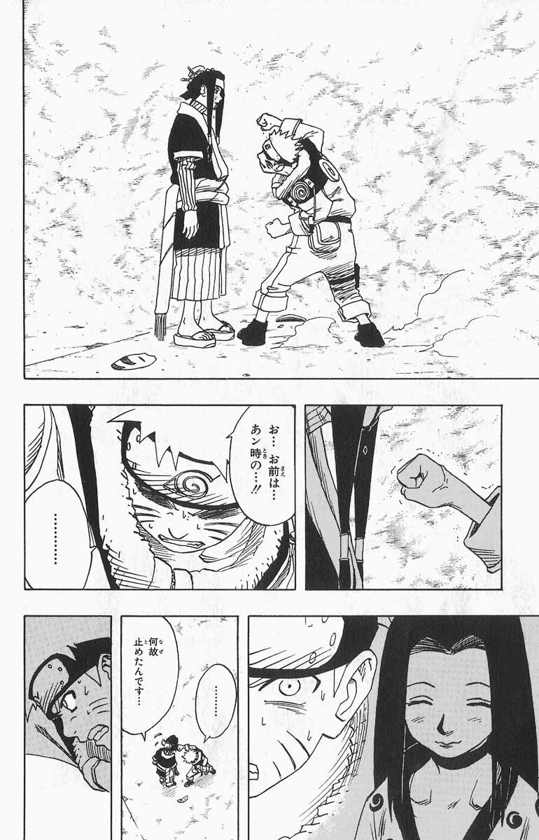Naruto, chapter 29, image 4