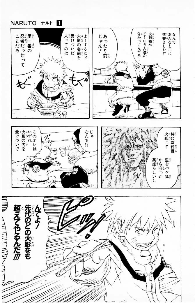 Naruto, chapter 1, image 13