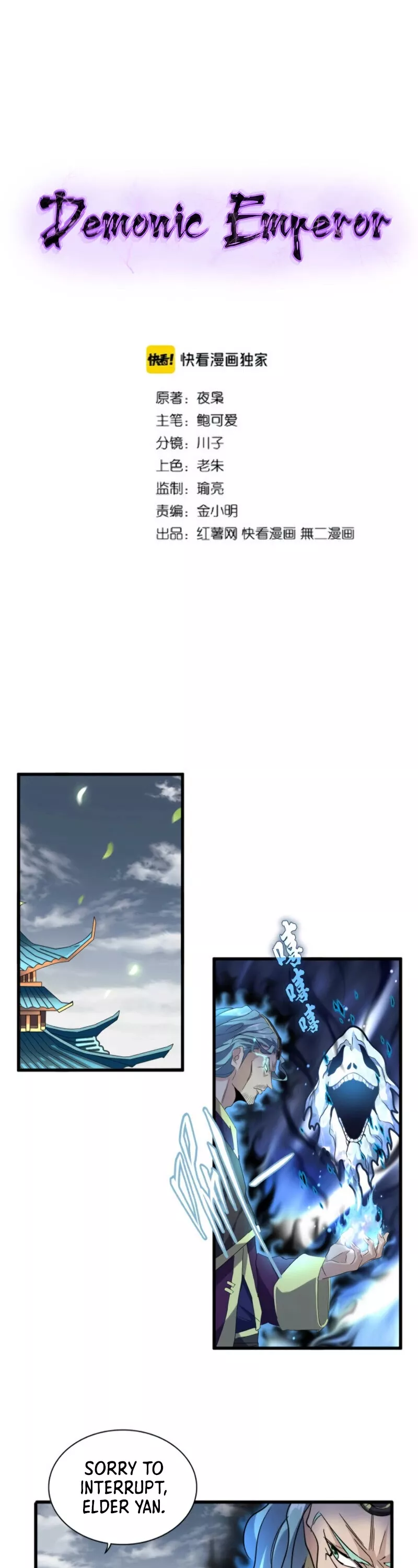 Magic Emperor, chapter 181, image 2