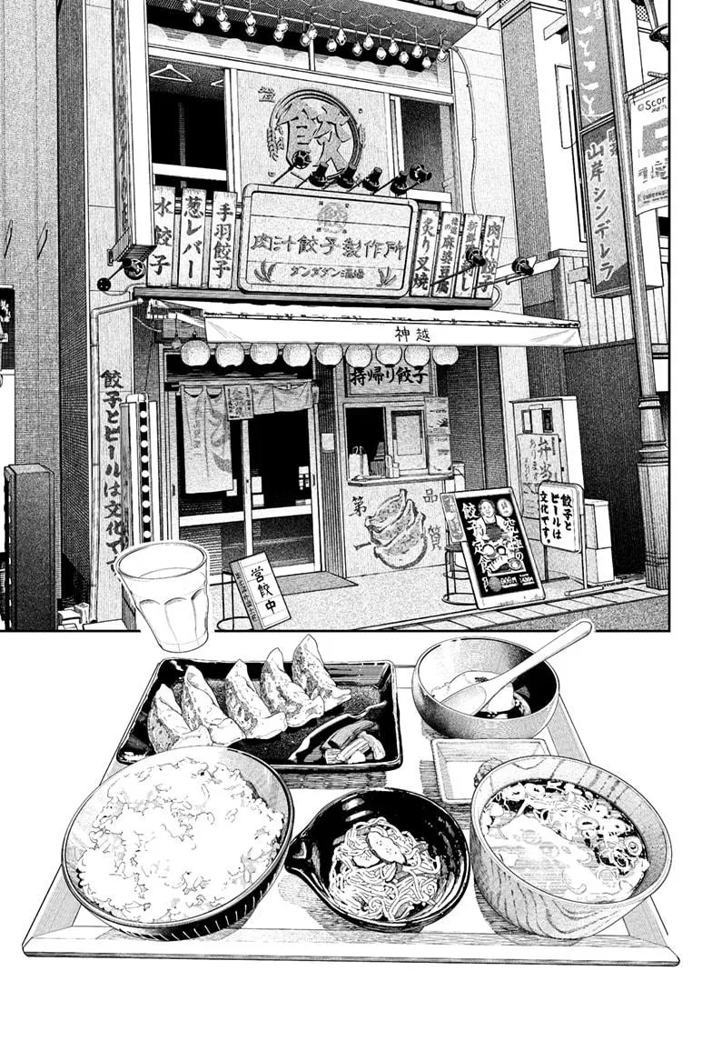 Dandadan, chapter 176, image 7