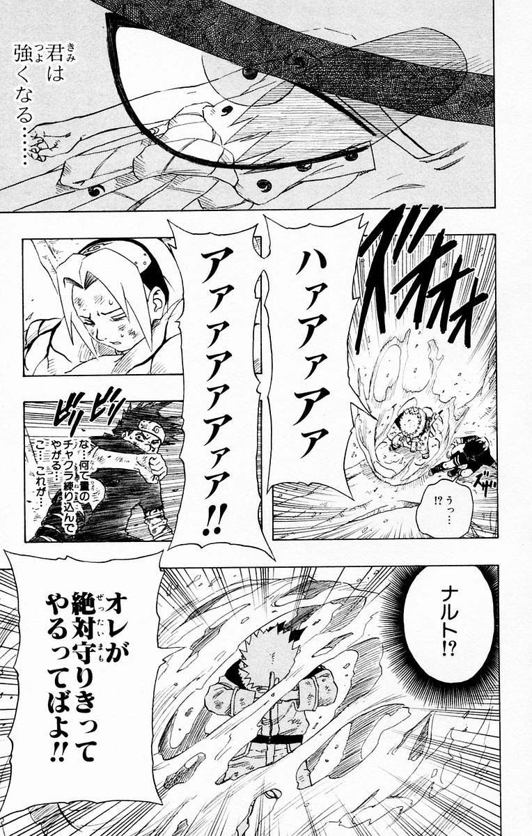 Naruto, chapter 133, page 15