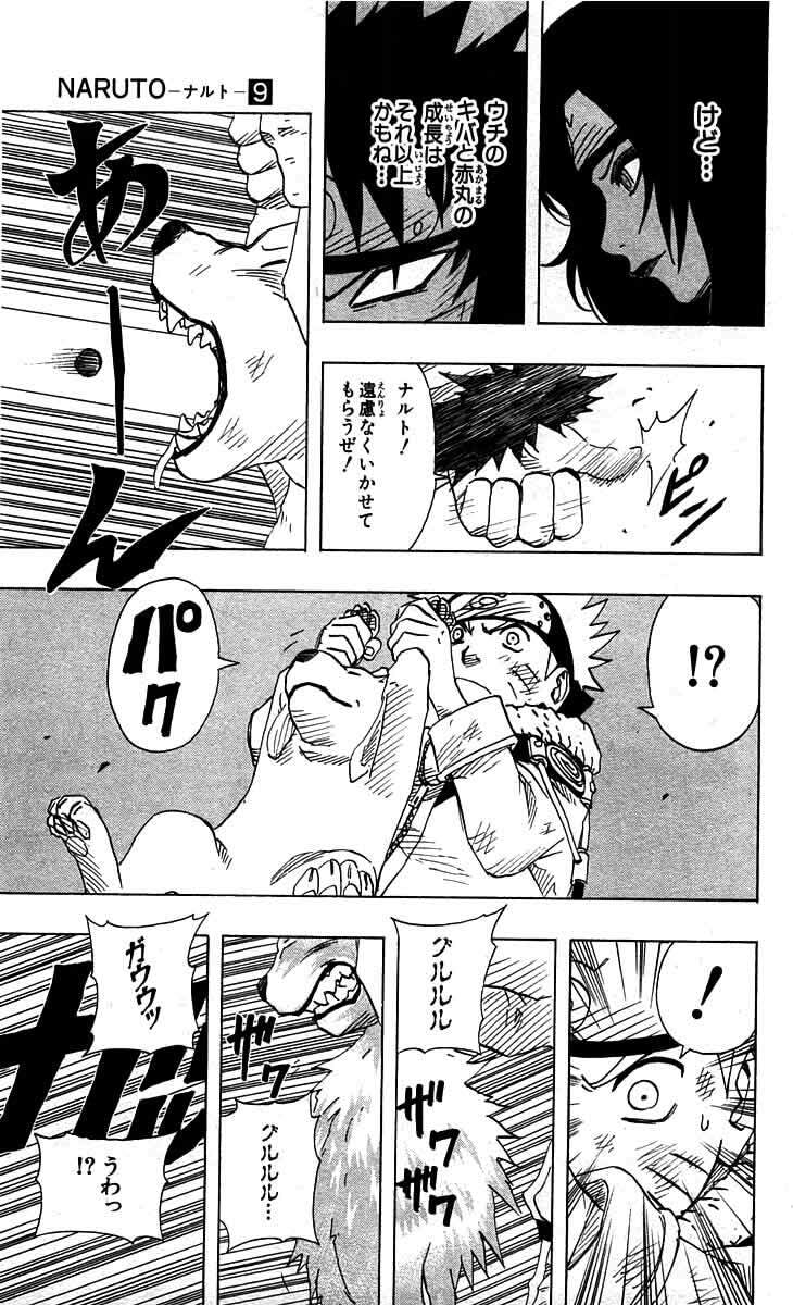 Naruto, chapter 76, image 3