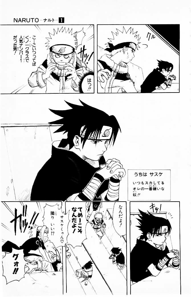 Naruto, chapter 3, page 5