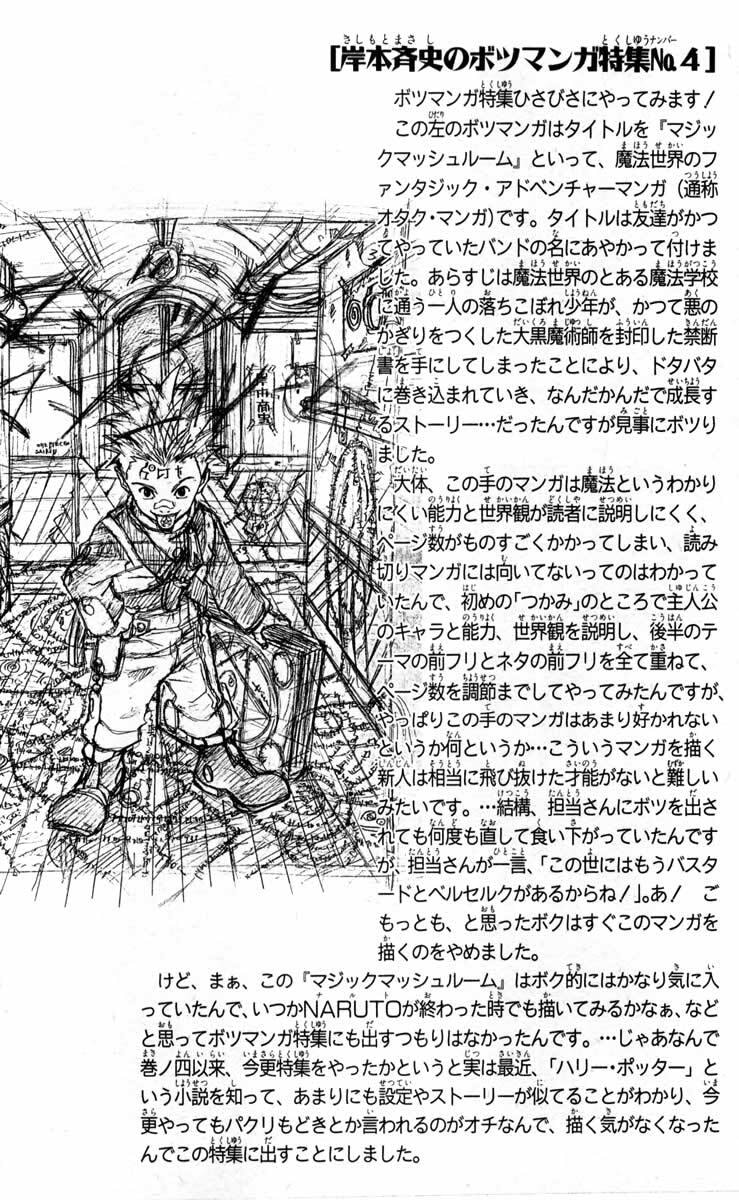 Naruto, chapter 92, image 20