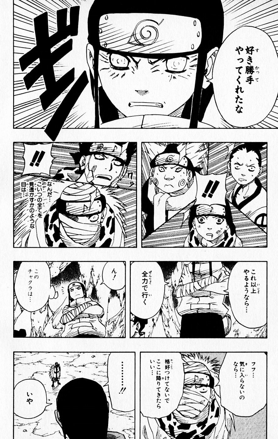 Naruto, chapter 55, image 25