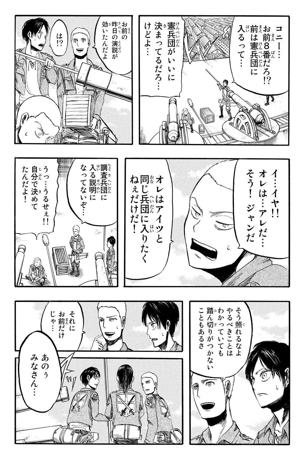 Attack on Titan, chapter 3, image 27