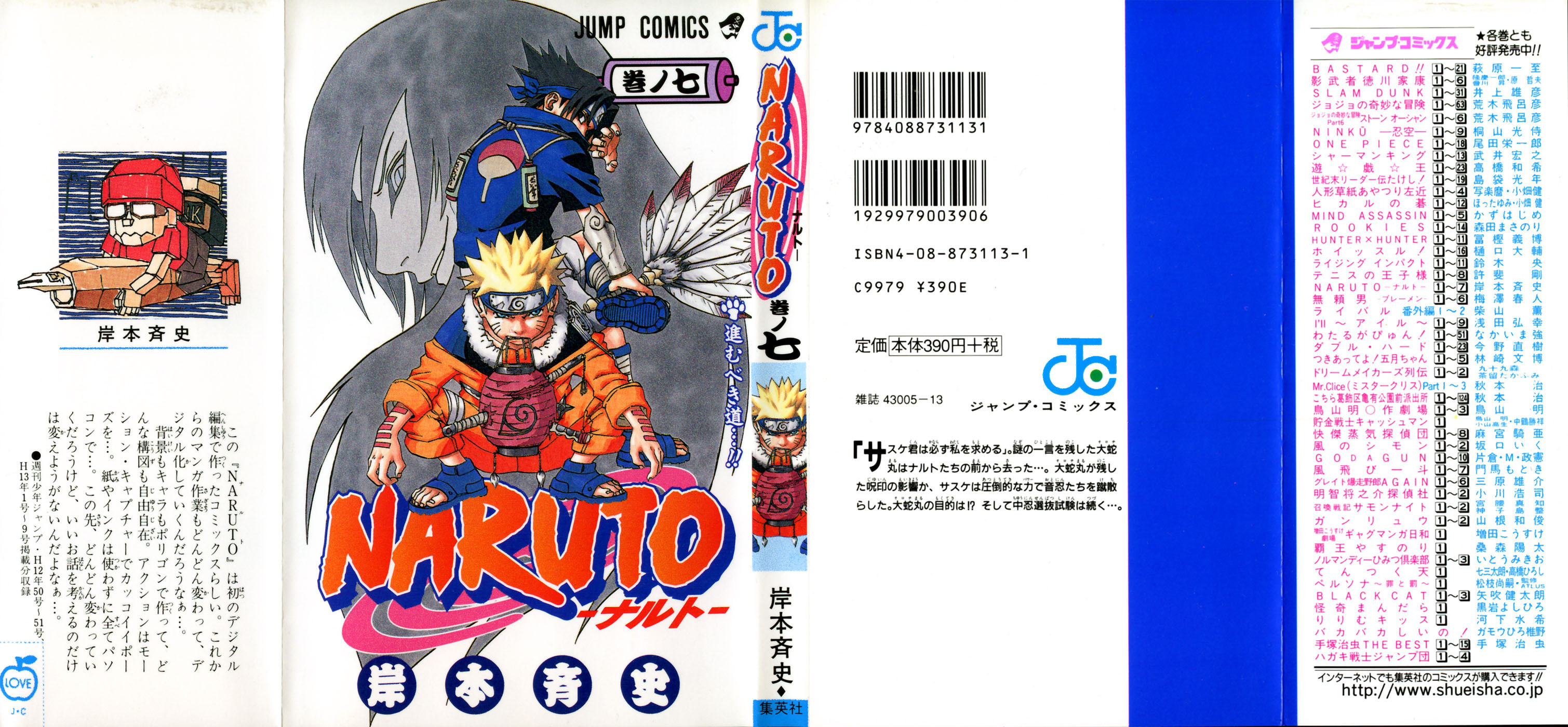 Naruto, chapter 55, image 2