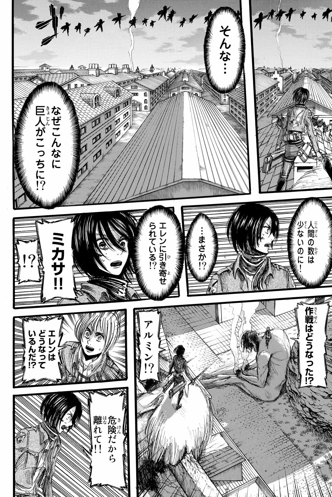 Attack on Titan, chapter 13, image 28