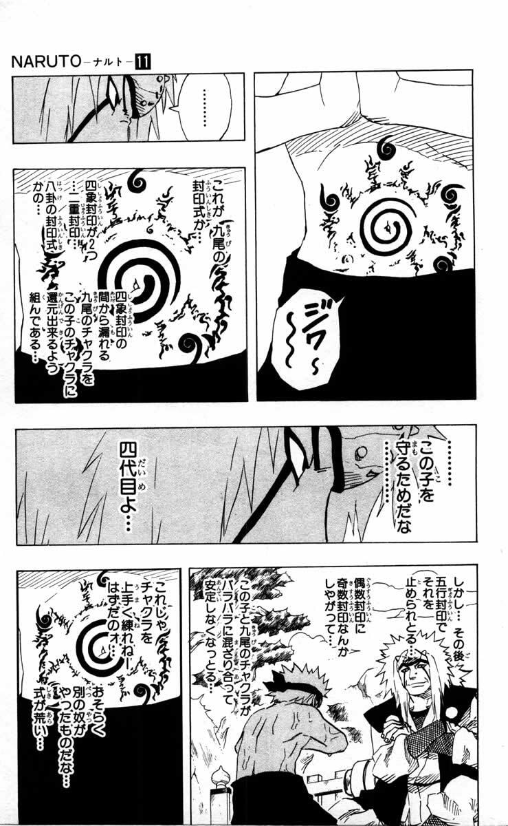 Naruto, chapter 91, page 11