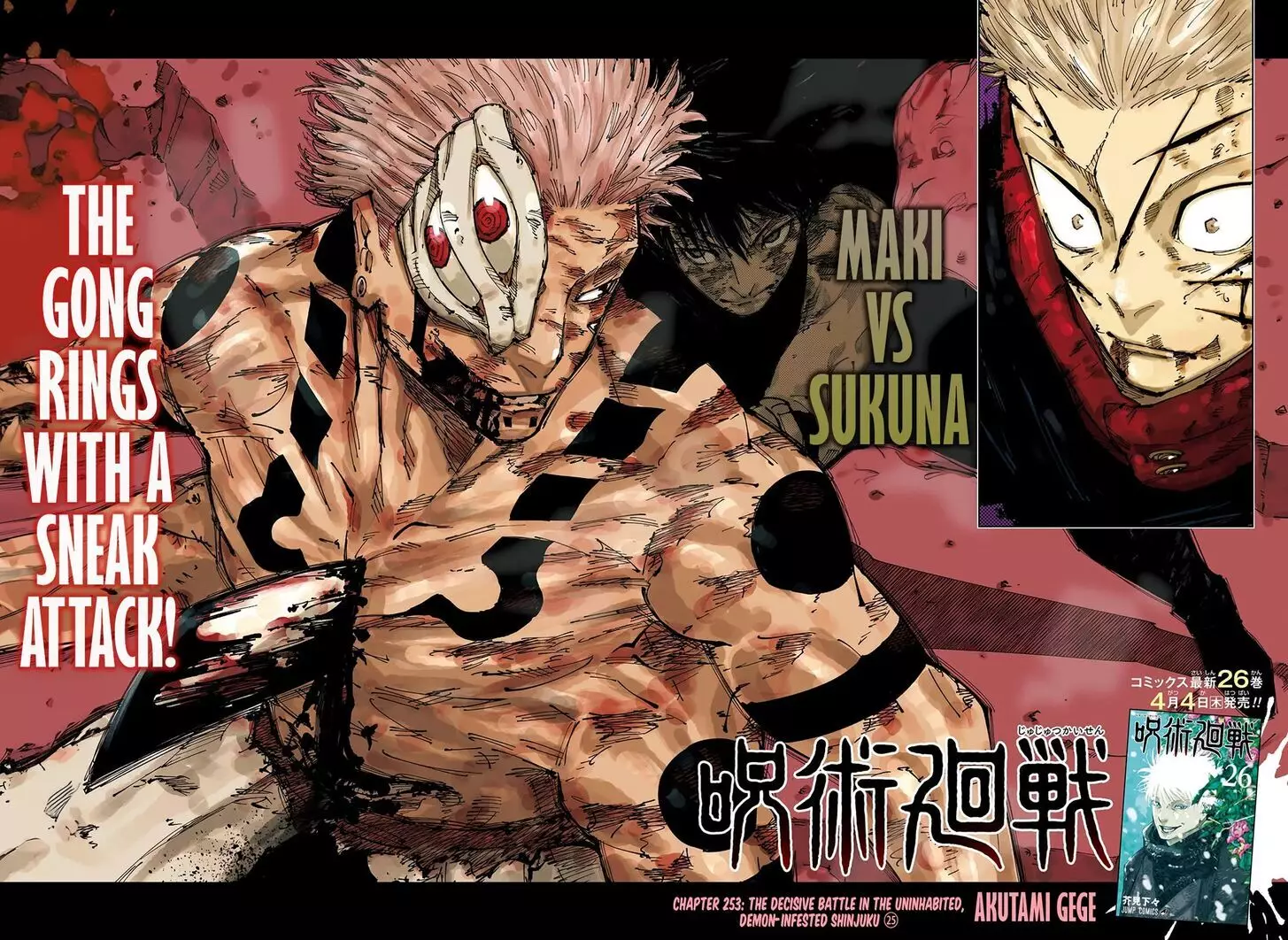 Jujutsu Kaisen, chapter 253, image 3