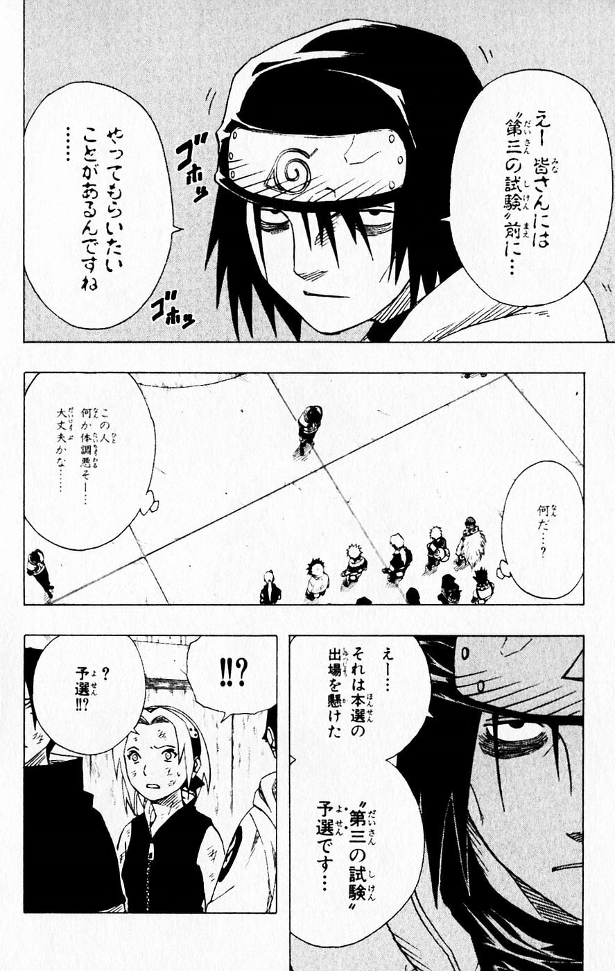 Naruto, chapter 65, image 15
