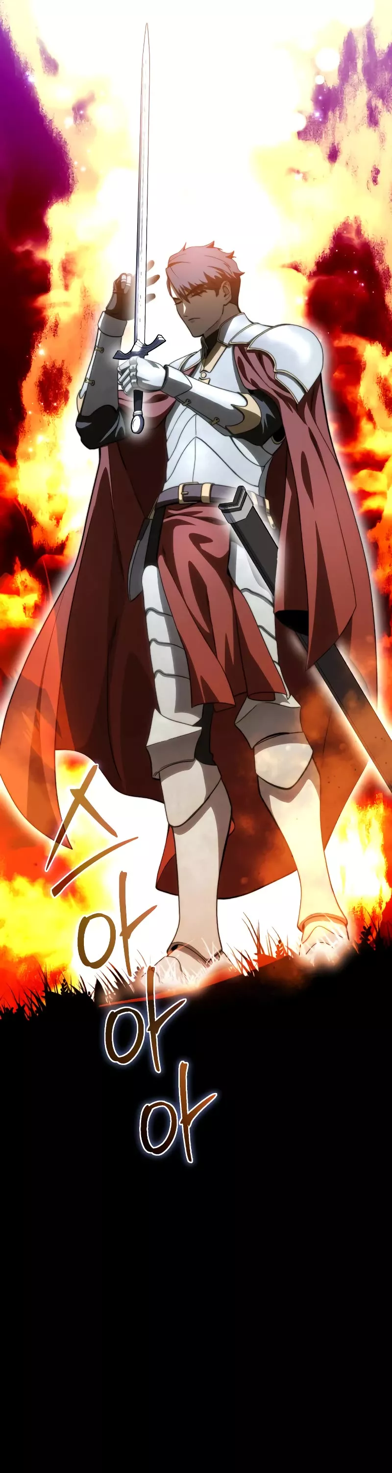 Star-Fostered Swordmaster, chapter 31, image 71