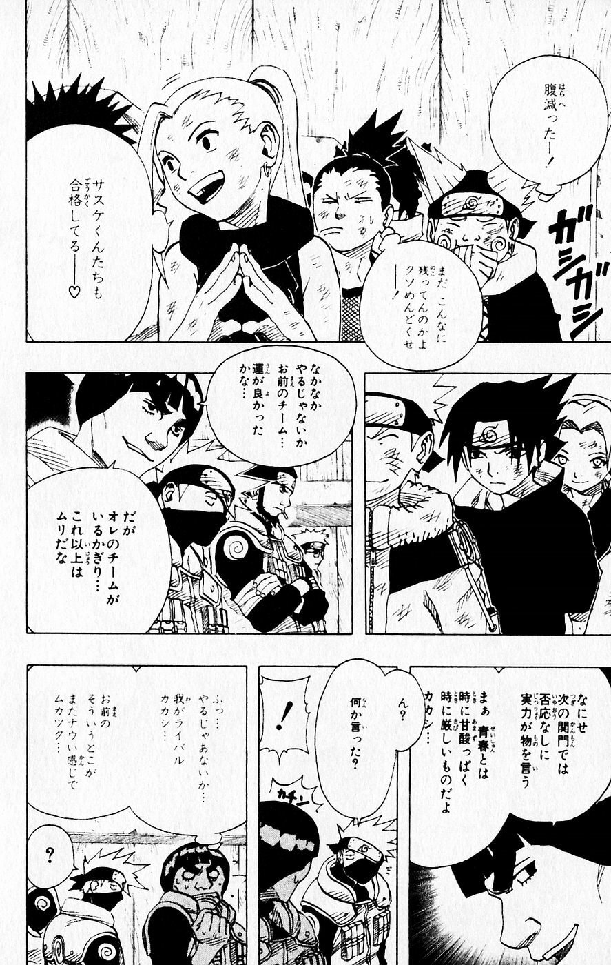 Naruto, chapter 65, image 3
