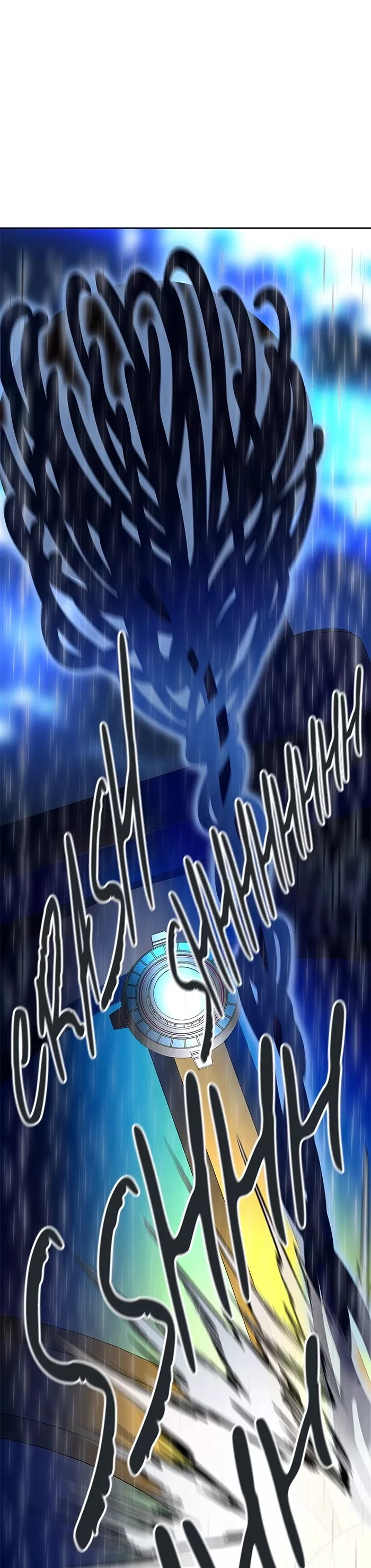 Tower of God, chapter 509, image 24