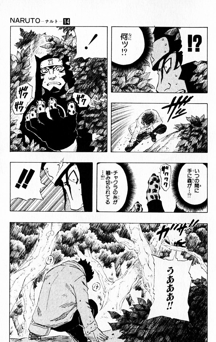 Naruto, chapter 126, page 17