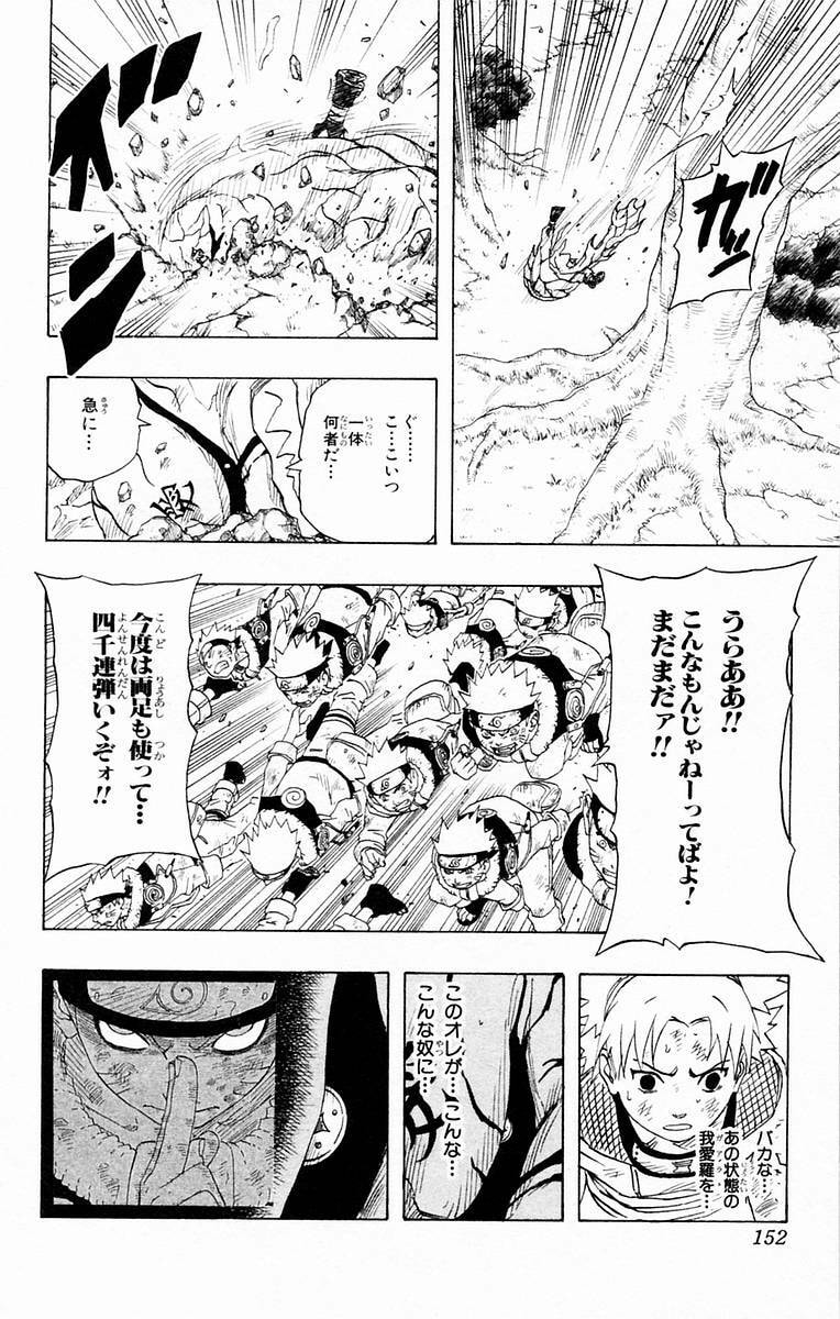 Naruto, chapter 134, page 8