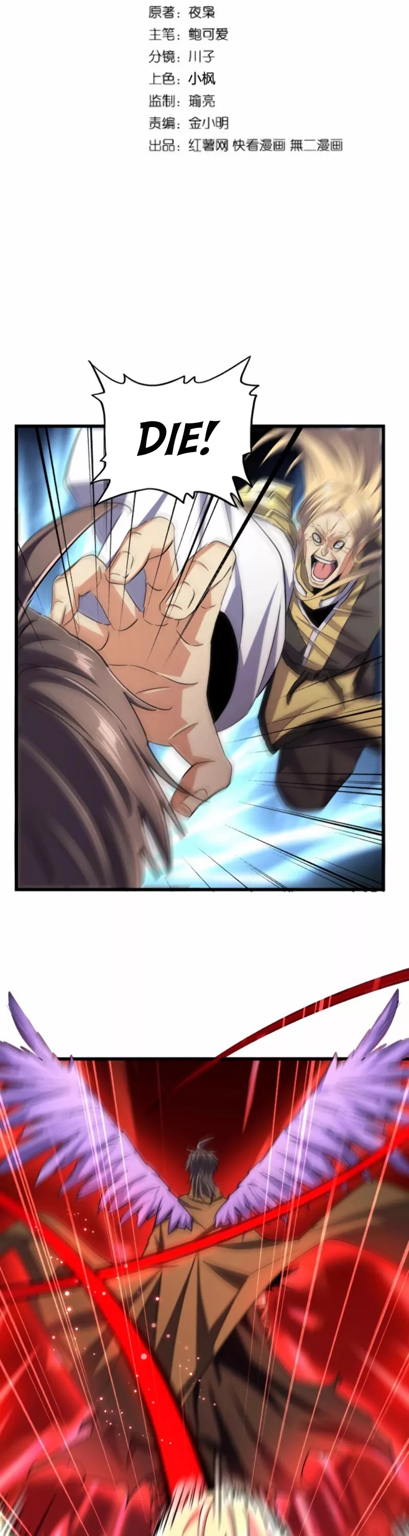 Magic Emperor, chapter 211, image 4