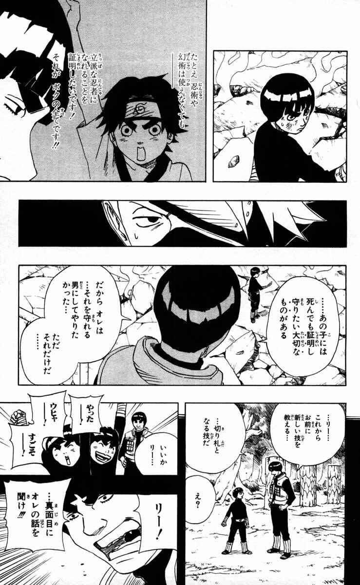 Naruto, chapter 85, image 5