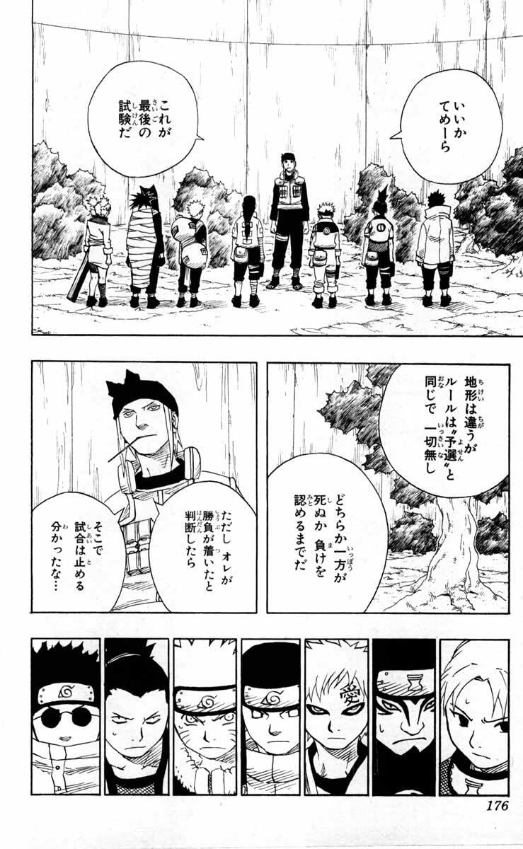 Naruto, chapter 99, image 12