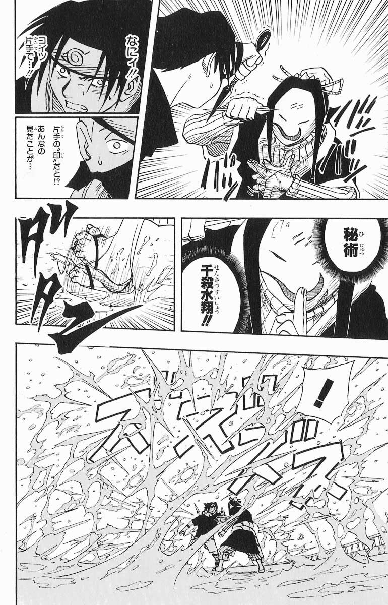 Naruto, chapter 24, image 4