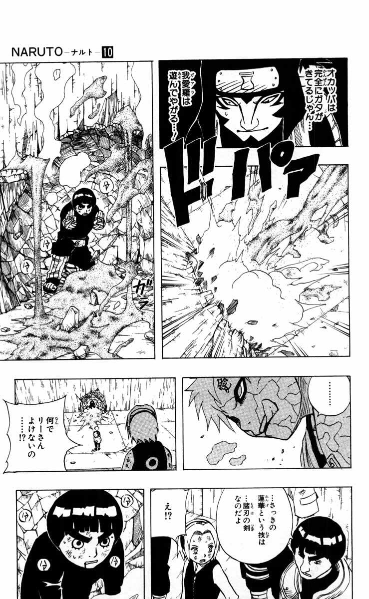 Naruto, chapter 84, image 5