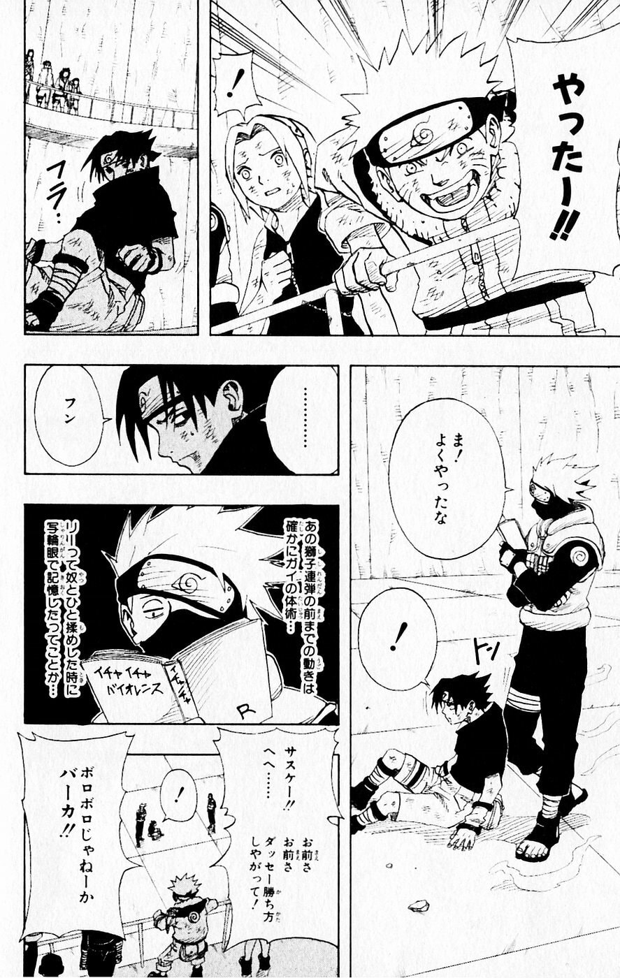 Naruto, chapter 68, image 11