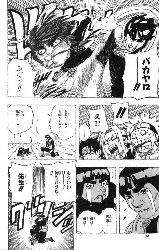 Naruto, chapter 38, image 7