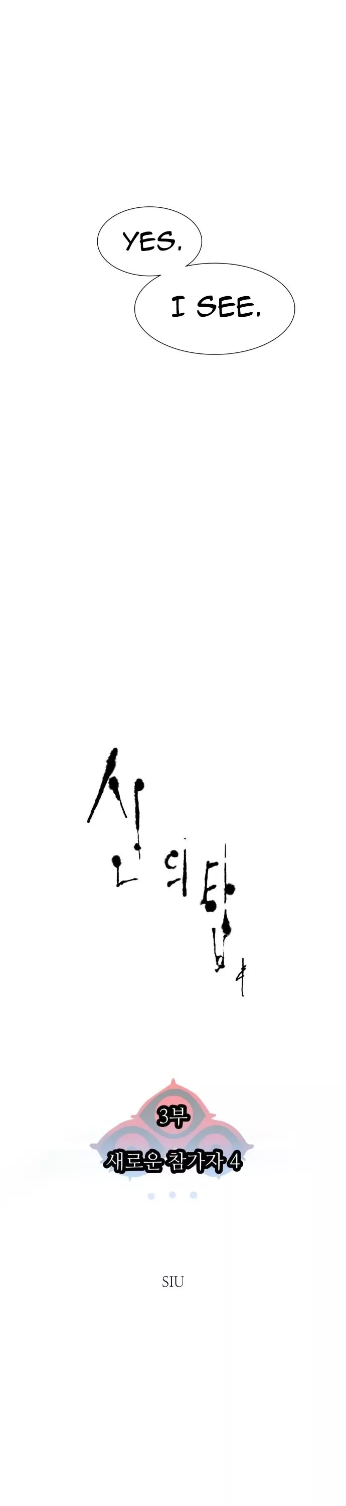 Tower of God, chapter 566, image 37