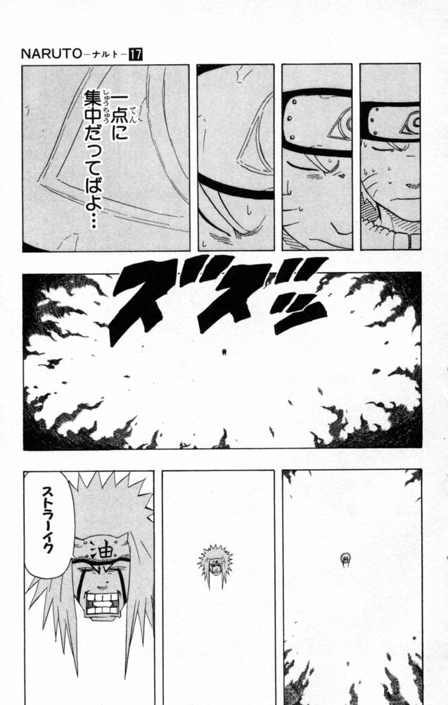 Naruto, chapter 153, image 15