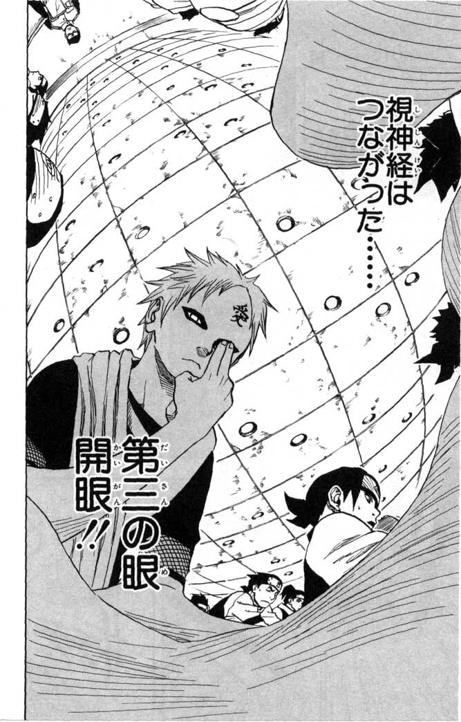 Naruto, chapter 42, image 14