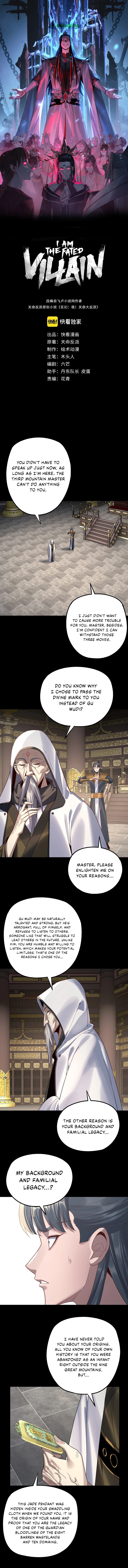 I Am the Fated Villain, chapter 228, image 2
