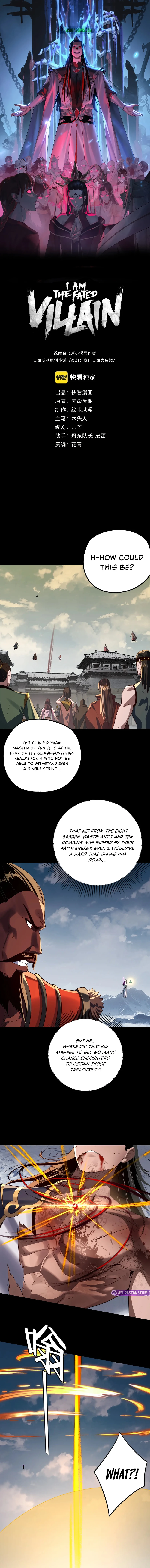 I Am the Fated Villain, chapter 242, image 2