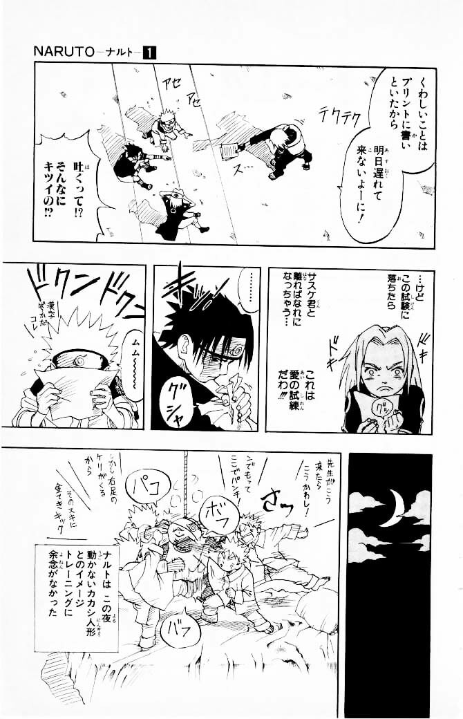 Naruto, chapter 4, page 13