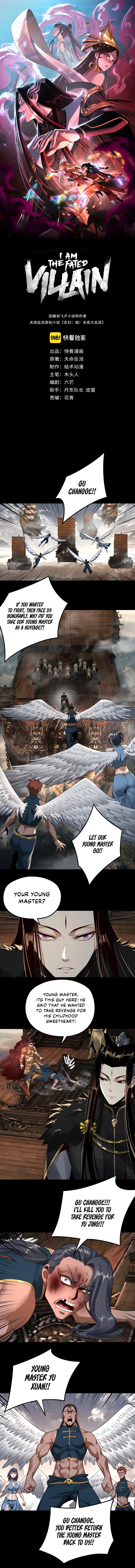 I Am the Fated Villain, chapter 82, image 2