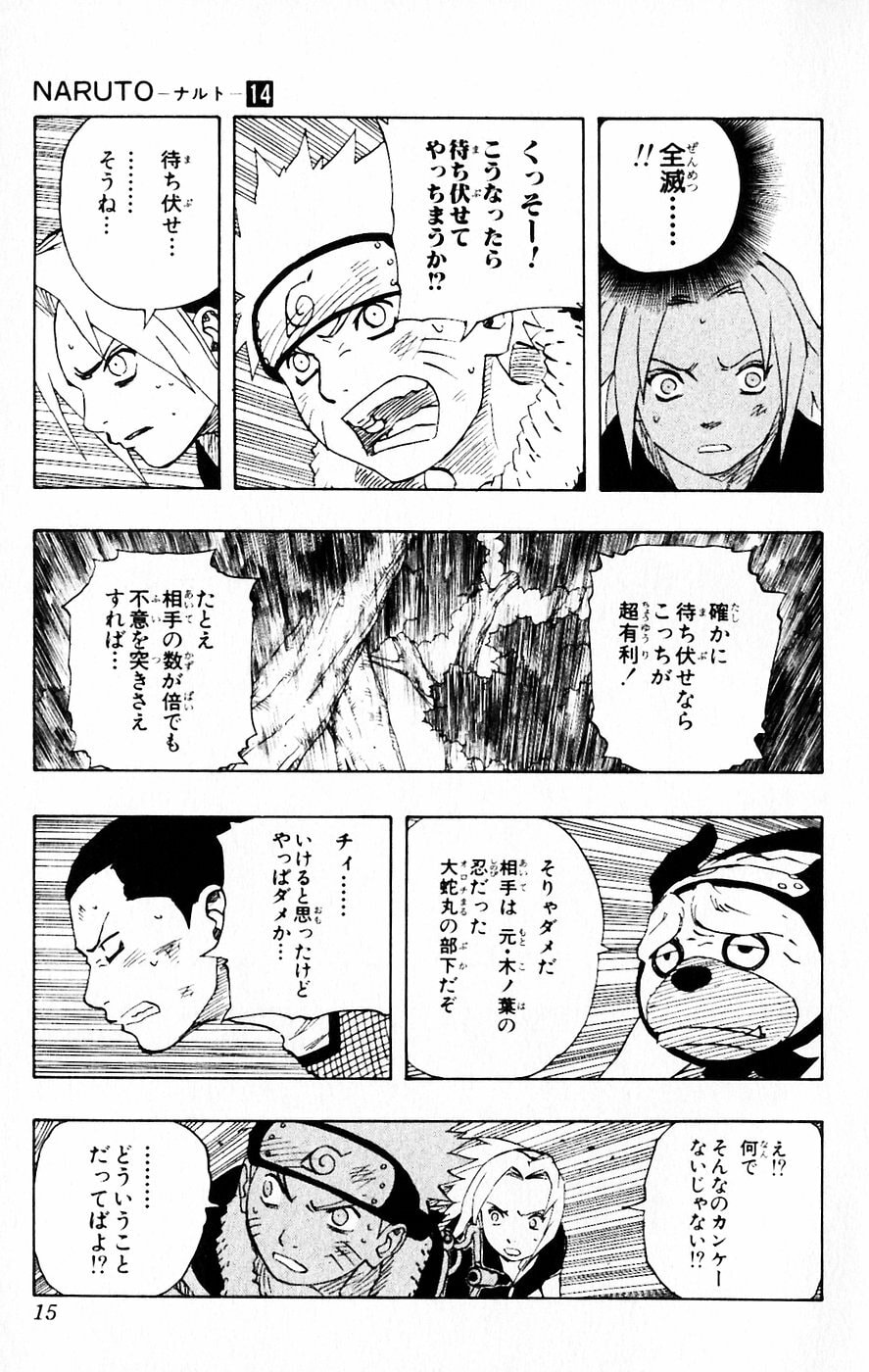 Naruto, chapter 118, image 9