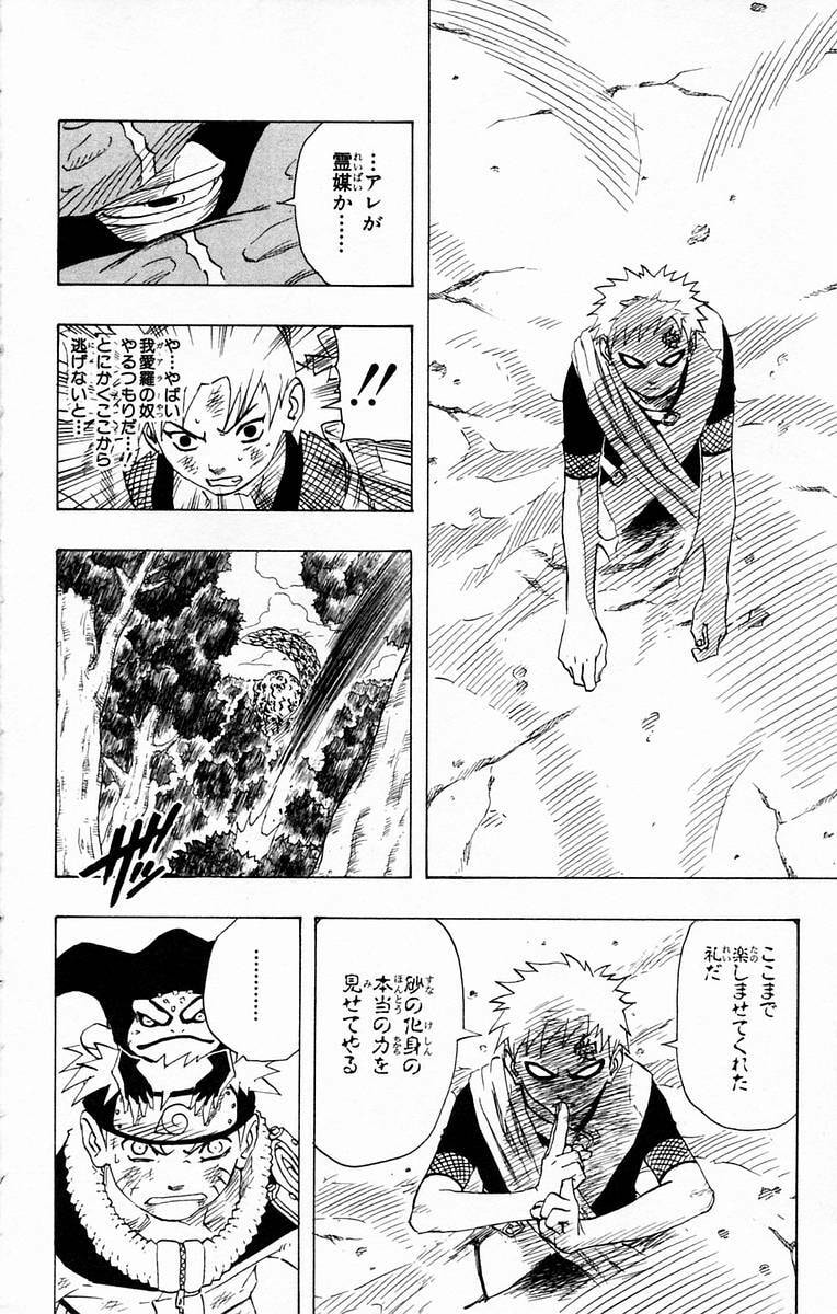 Naruto, chapter 135, page 8
