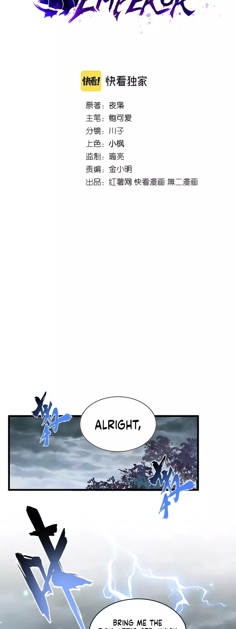 Magic Emperor, chapter 357, image 4