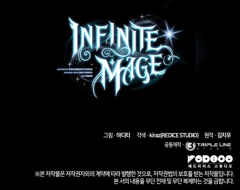 Infinite Mage, chapter 115, image 17
